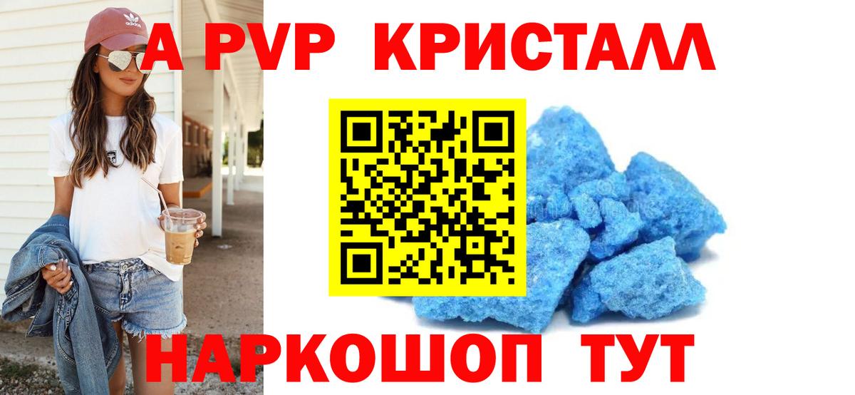Alpha PVP Crystall  Alfa_PVP Соль  A PVP  Ликино-Дулёво  Вход с VPN  Alfa_PVP мука 
