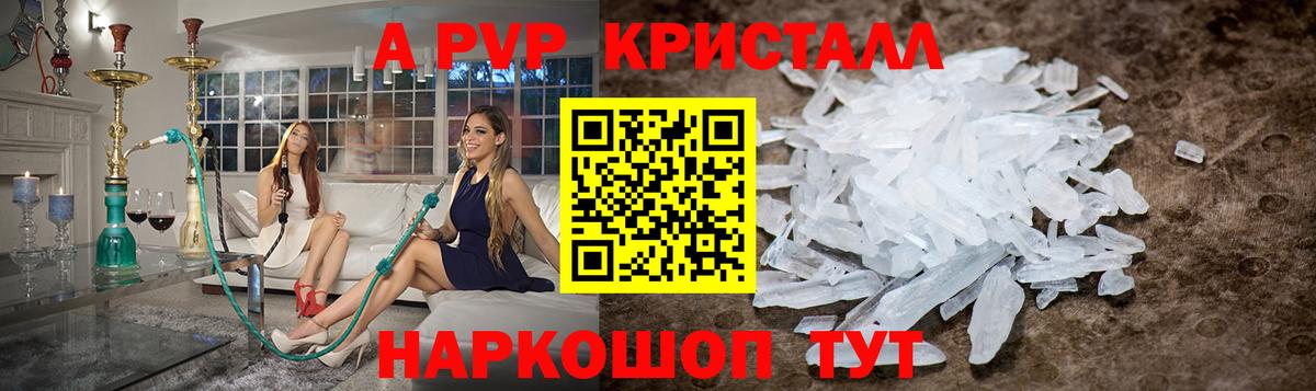 Alpha PVP кристаллы Ликино-Дулёво