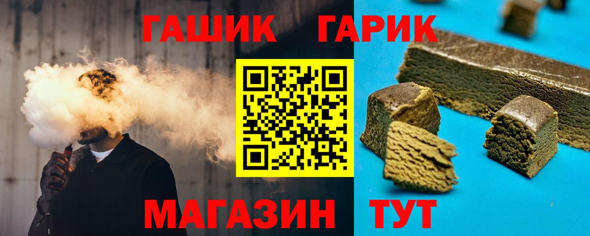 Гашиш 40% ТГК Ликино-Дулёво