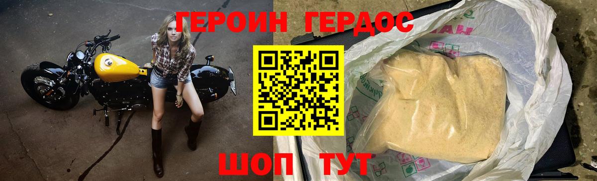 Ликино-Дулёво  ГЕРОИН герыч  Вход с VPN 
