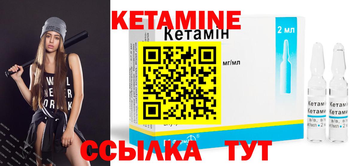 Ликино-Дулёво  КЕТАМИН ketamine  КЕТАМИН VHQ  Вход с VPN 