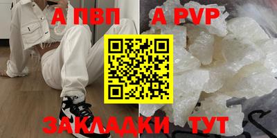 ALPHA-PVP Кандалакша