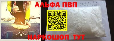 ALPHA-PVP Кандалакша