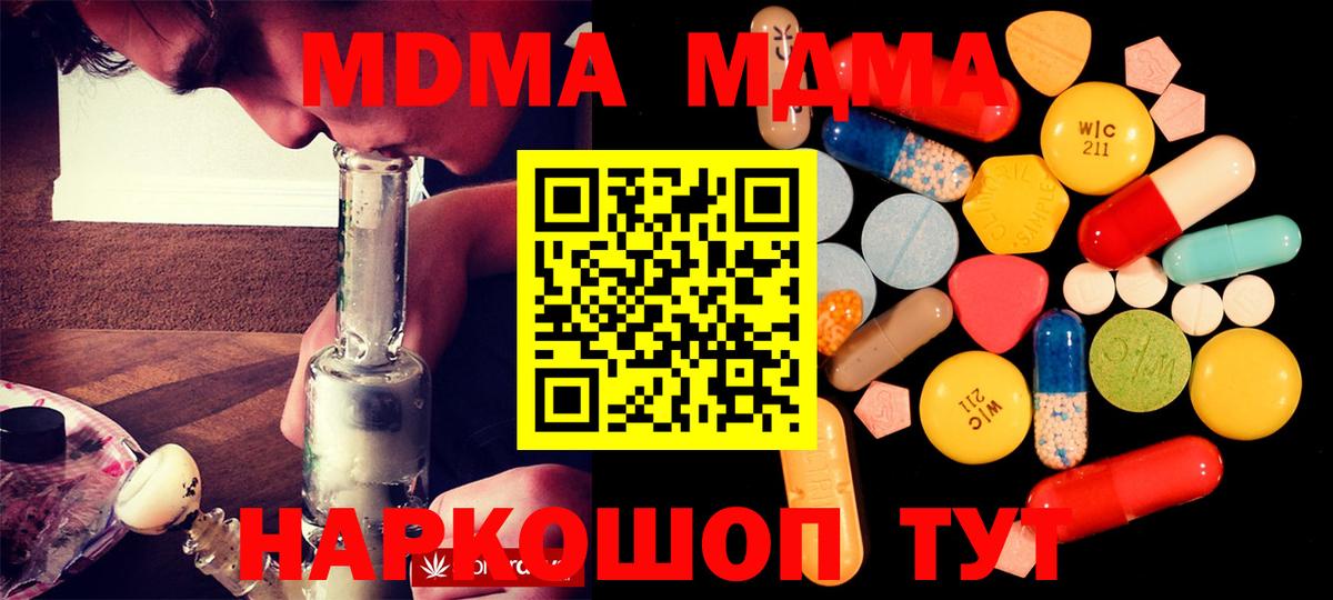 MDMA crystal  МДМА молли  Ликино-Дулёво  Вход с VPN 