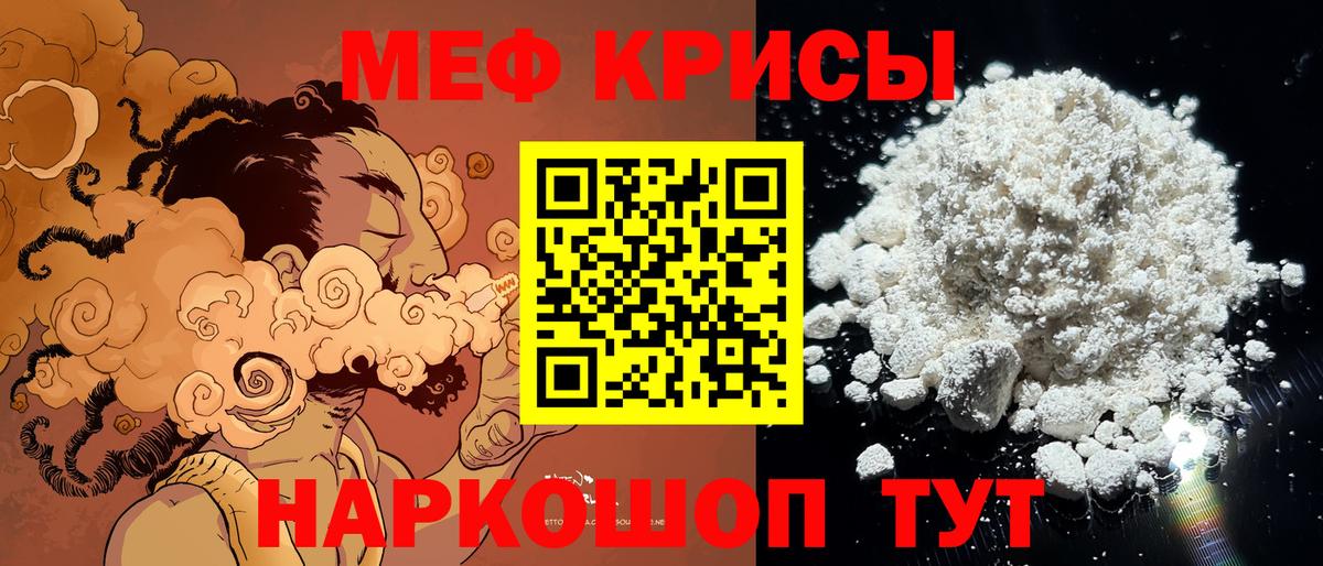 МЯУ-МЯУ VHQ  Меф мука  Ликино-Дулёво  даркнет сайт  Вход с VPN 
