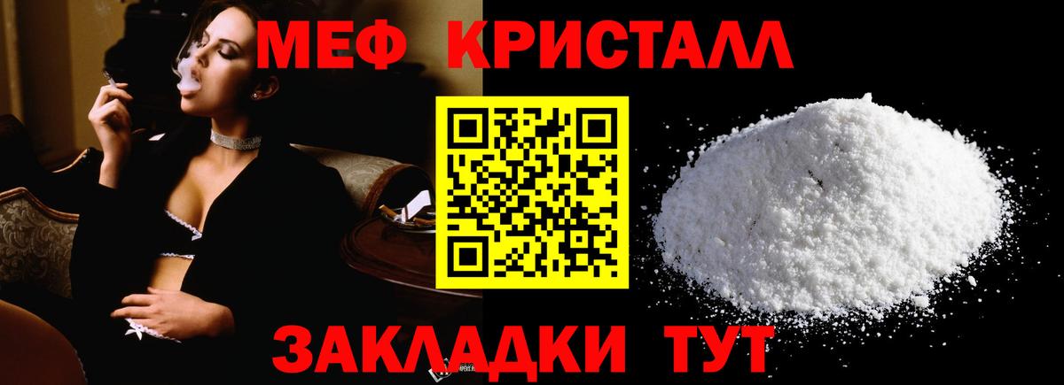МЕФ кристаллы Ликино-Дулёво