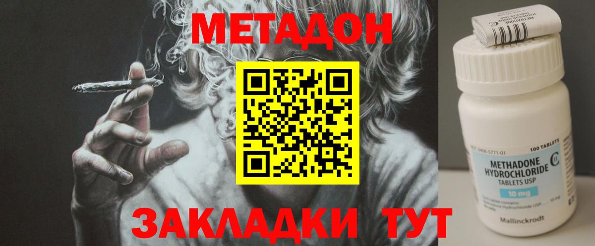 Метадон VHQ Ликино-Дулёво