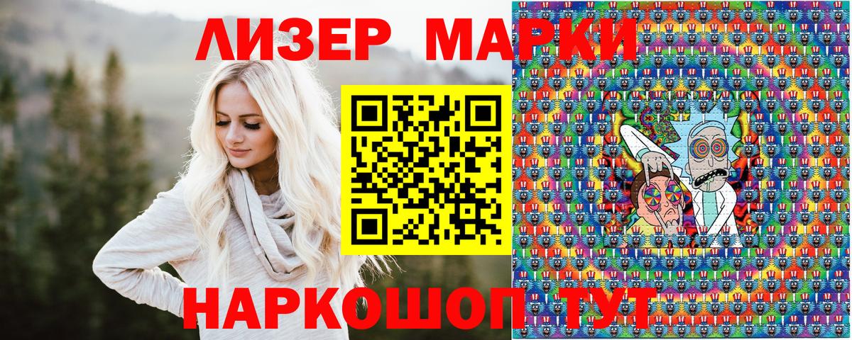 Марки 25I-NBOMe 1500мкг  Вход с VPN  Ликино-Дулёво 