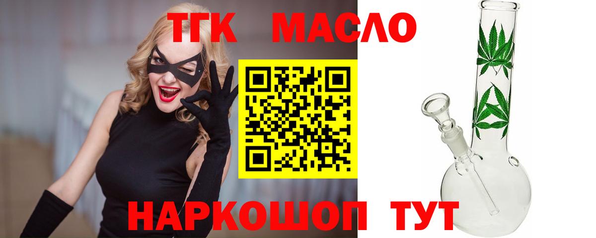 ТГК Wax  ТГК вейп  где купить наркоту  Вход с VPN  Ликино-Дулёво 